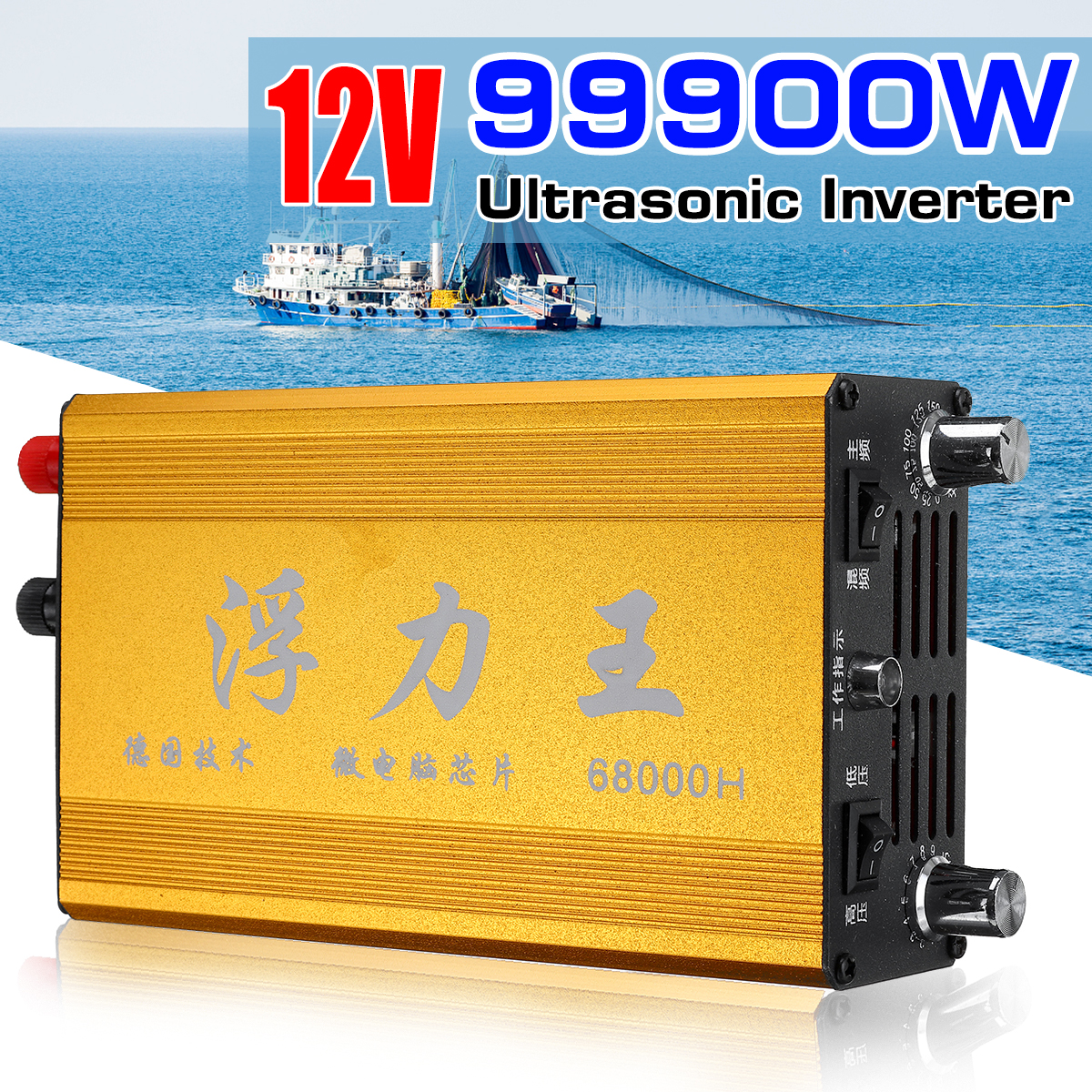 68000WDC12V35AUltrasonicInverterHighPowerElectronicFisherElectronicFishingMachineSafewith12Intellige-1634498-1