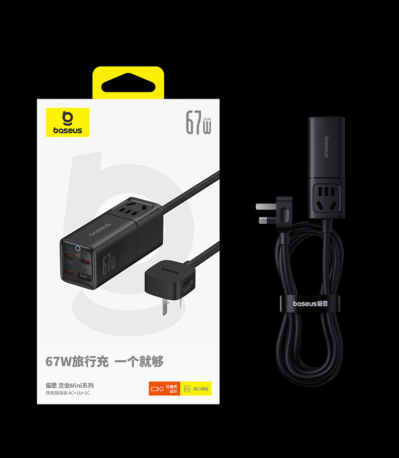 GaNTechBaseusCCGAN67C6-S67W4-PortUSBPDChargerwith1ACUSB-A3USB-CFastChargingDetachableDesktopCharging-2010212-23