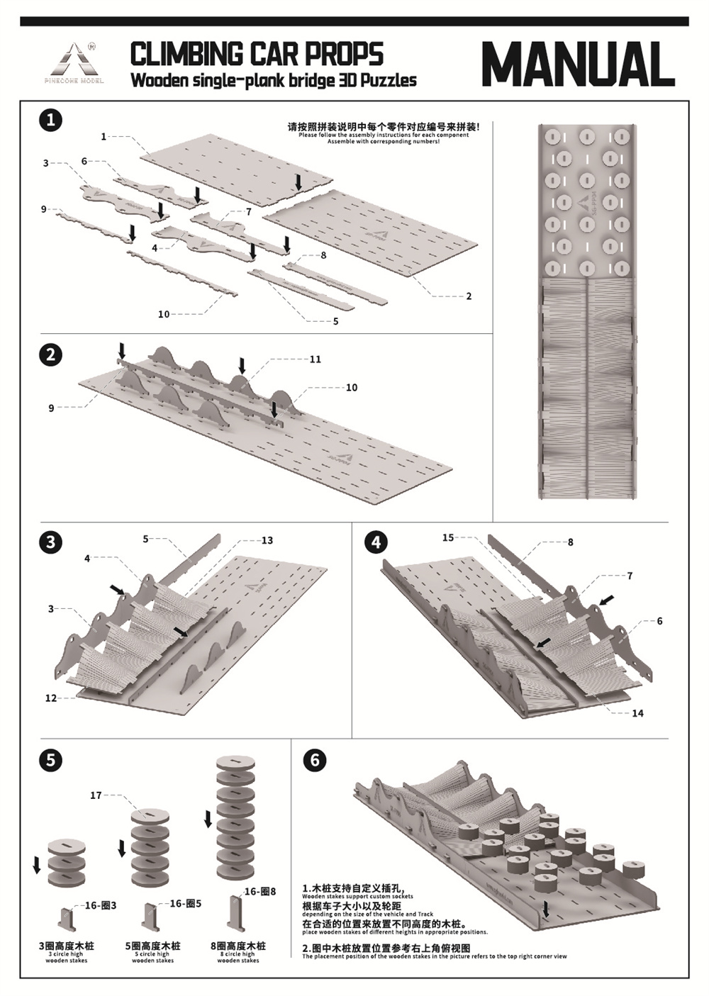 SGPP04DesktopSimulationOff-roadBridgeObstacleCourseforSG2402124RCCarVehiclesModelRockCrawlerToyWoode-2010941-1